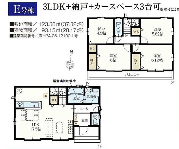 【4LDK】三郷市エリアでの住まいなら、住み心地も快適な「三郷市 戸ケ崎5丁目 新築戸建 全9棟」はいかがでしょうか。水元かわせみの里まで375mです。新築の物件を検討中の方はぜひ一度こちらの物件をご覧ください。クルーハウジングのスタッフが不動産購入のサポートを致します。気になる点などがございましたら、お気軽にお問い合わせください。