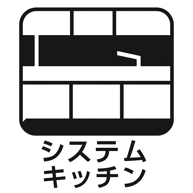 【システムキッチン】機能性とデザイン性を兼ね備えたシステムキッチン。収納力に優れ調理スペースも
広く、毎日の料理を快適にサポートします。家族団らんの時間をより豊かにする住
まいのポイントです。