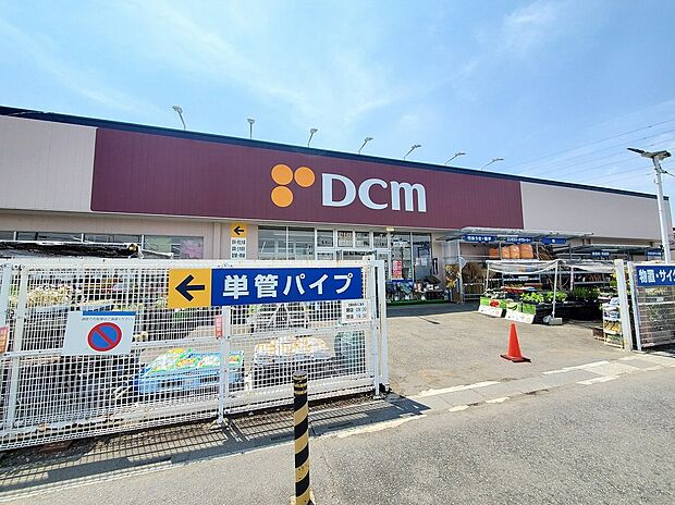 DCM・三郷鷹野店(約1,038m)