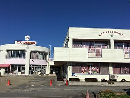 こじか幼稚園 約700m(徒歩9分)