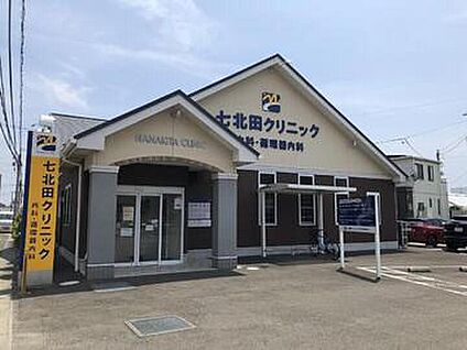 七北田クリニック 1400ｍ～1500ｍ(徒歩18分～19分)