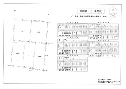 建築条件なし 
