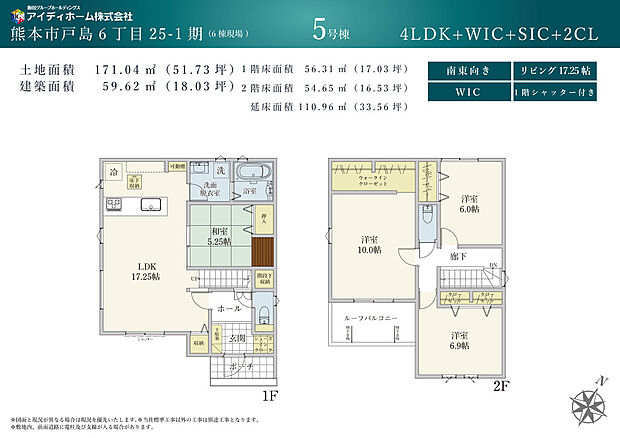 【4LDK】カースペース並列3台、和室付き4LDK