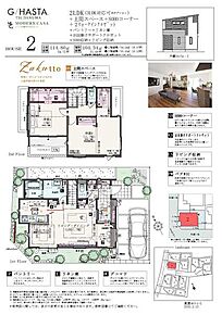 2LDK（3LDK対応可※有償オプション）＋土間スペース＋SOHOコーナー＋2ウォークインクロゼット＋パントリー＋リネン庫＋お出掛けサポートクロゼット＋SOHO収納＋リビング収納 