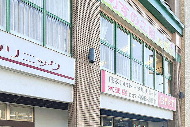りすのこ園（現地より徒歩6分）