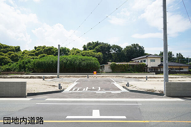 団地内道路(1)