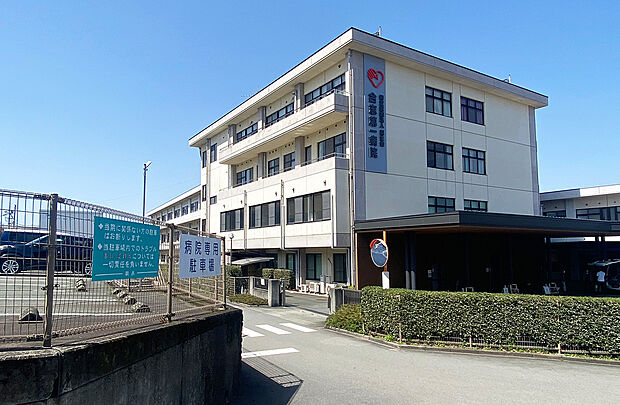 合志第一病院