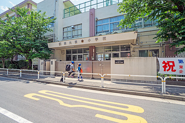 品川区立源氏前小学校(約610m)