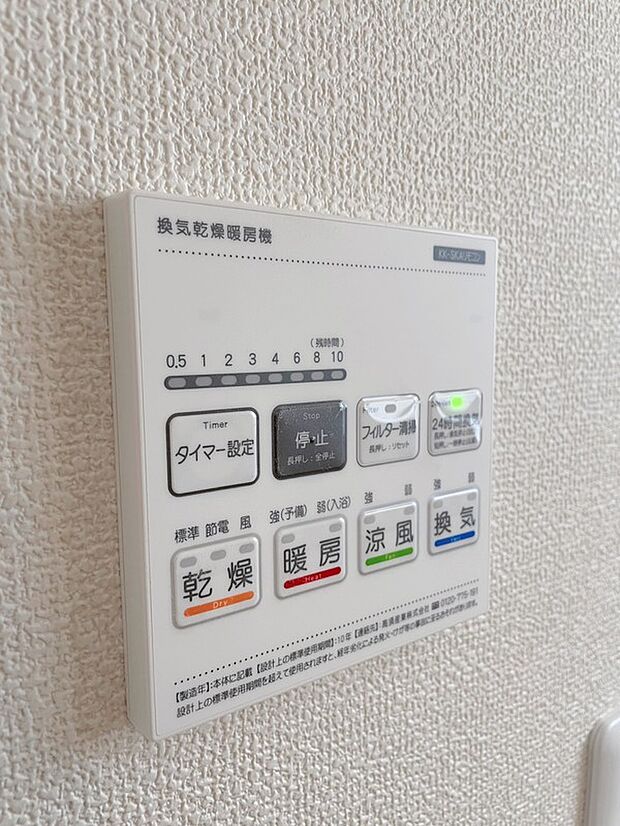 【＼寒い冬も安心してお風呂に入れます／】浴室暖房・浴室乾燥も完備しています。