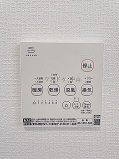 浴室暖房　浴室乾燥