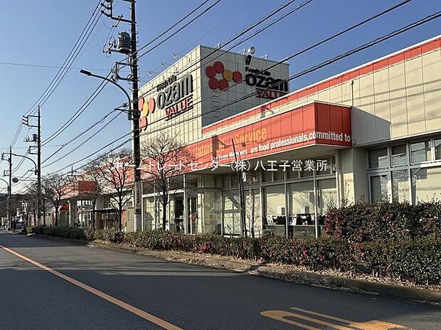 オザムバリュー新町店(約620m)