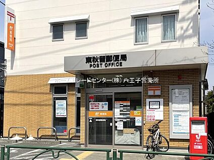 東秋留郵便局 504ｍ(徒歩７分)