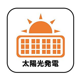 【太陽光発電】(オプション：月額0)