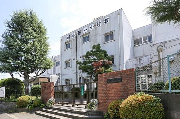 八王子市立横山第一小学校（約260m）