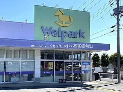 ウェルパーク青梅友田店 753m(徒歩10分)
