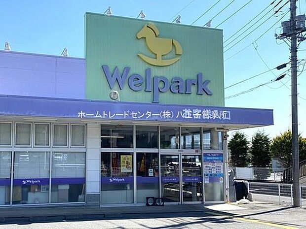 ウェルパーク青梅友田店（約753m）