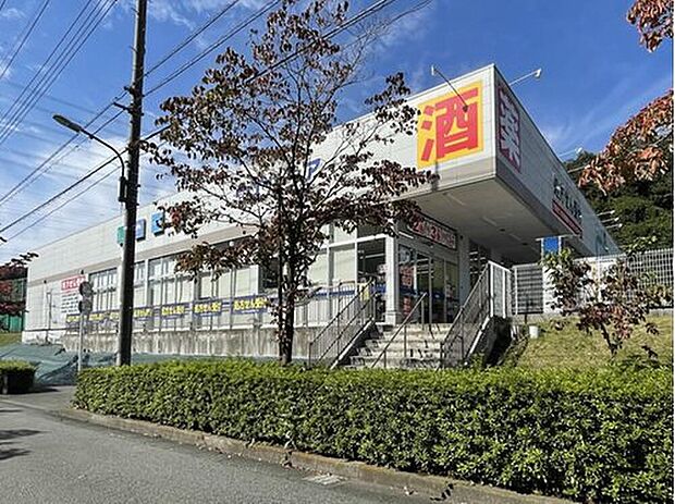 ウエルシア八王子東中野店（約1,564m）