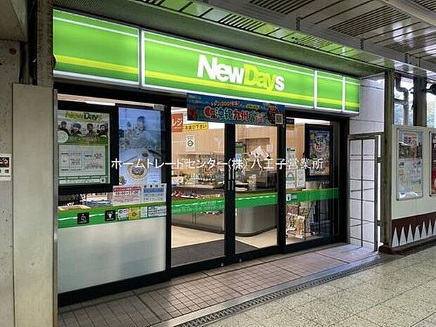 ニューデイズ日野（約487m）