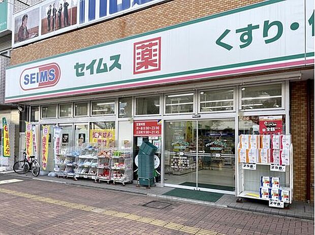 ドラッグセイムス昭島駅前店(約681m)