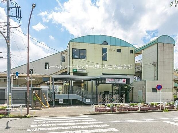 北八王子駅（約1,200m）