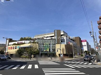 イオンモール多摩平の森 2300m(徒歩29分/車5分)