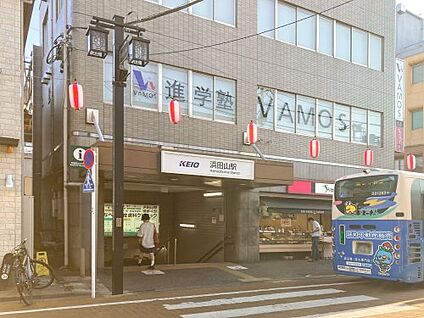 浜田山駅 徒歩1760m