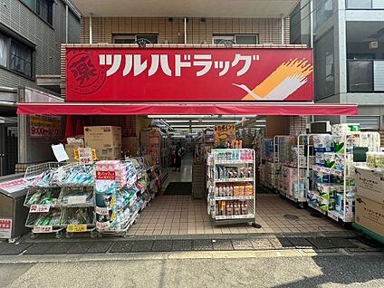 ツルハドラッグ 西小山店 徒歩750m