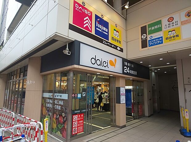 ダイエー下北沢店(約900m)