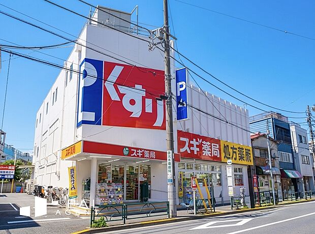 スギ薬局西新小岩店(約310m)