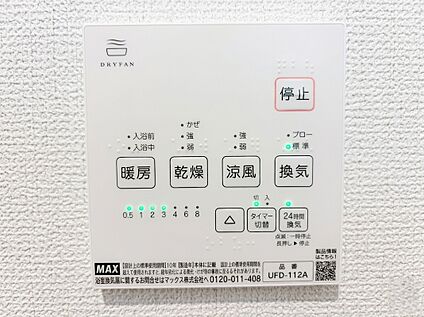 浴室エアコン