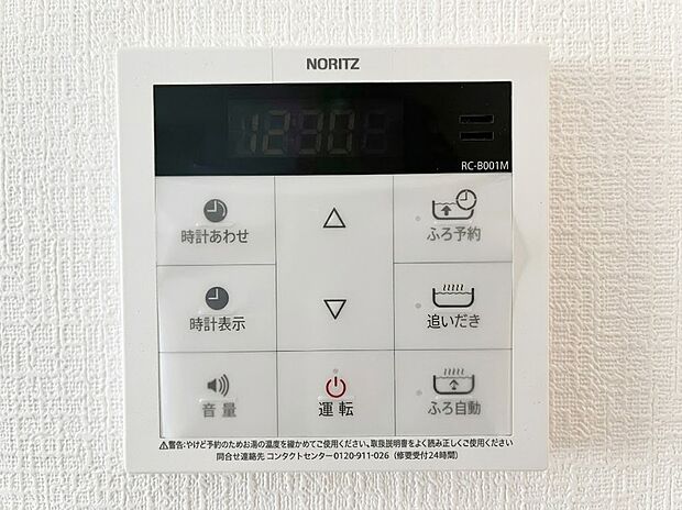 【追い炊きリビング】「リビングにいながらスイッチ一つでお湯はりや追い焚き、予約ができる便利な給湯器リモコン。家事の合間やリラックスタイムを邪魔せずスマートにお風呂の準備が整い、毎日の暮らしにゆとりをもたらします。