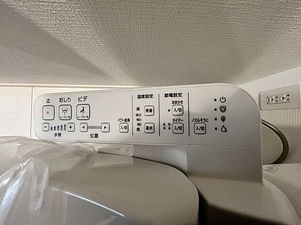 【トイレ機能】毎日快適に使える温水洗浄便座付き!おしり・ビデ洗浄はもちろん、節電モードやパワー脱臭機能も完備。温度調節も細かく設定できるので、寒い冬でもお尻が冷えずにいつでも心地よく衛生的にご使用いただけます。