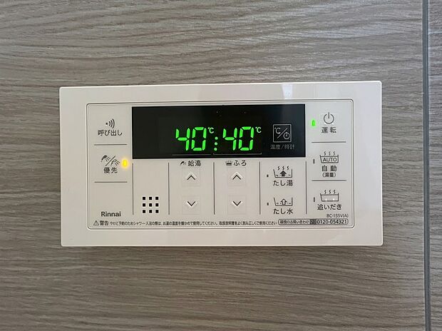 【浴室給湯器】スイッチひとつで快適な湯温管理が可能なオートバス機能付き。追い焚き機能も備え、毎日のバスタイムを快適にサポートします。