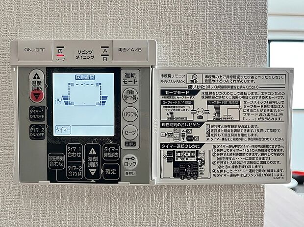 【床暖房】【足元からポカポカ温まる床暖房付き】冬場もエアコンいらずで乾燥を気にせず、優しくお部屋を暖める床暖房を完備。面切り替え機能付きで、人がいる場所だけを効率よく暖められるため、省エネで経済的です。