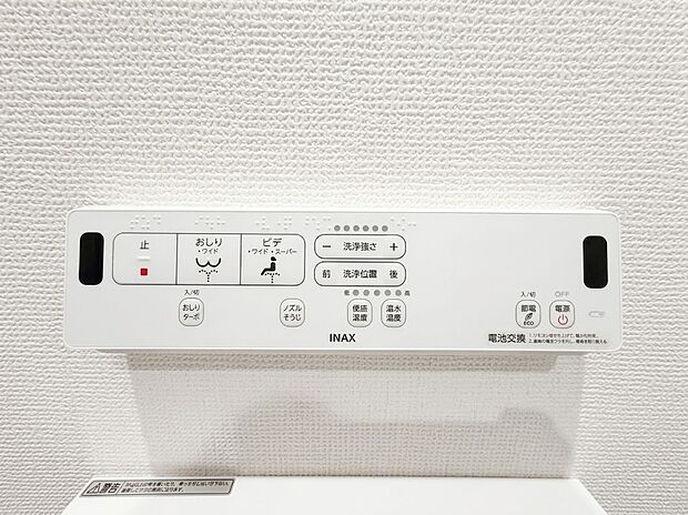 【トイレ機能】スタイリッシュな壁付けタイプの温水洗浄便座用パネル。洗浄の強さや位置、便座の温度調整などが指先一つでスムーズに行え、毎日のトイレタイムをより快適にサポートします。
