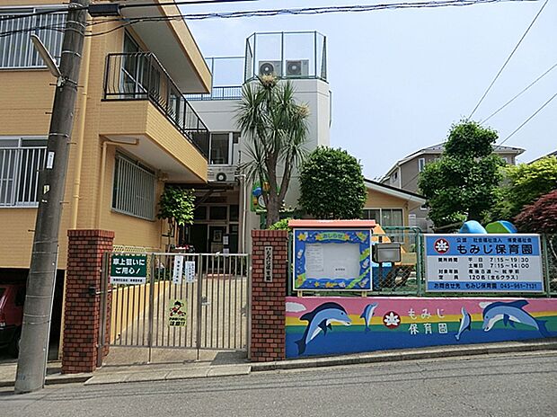 もみじ保育園(約1,113m)