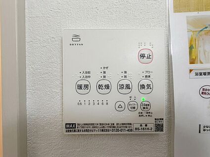 浴室乾燥機操作パネル