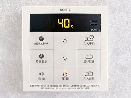 リビング給湯器