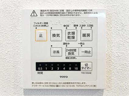 浴室乾燥