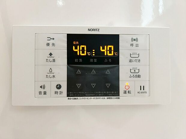 【浴室給湯器パネル】お湯はりから追いだき、たし湯までワンタッチで操作できる浴室給湯リモコン。温度設定がデジタルで一目で分かり、呼び出しボタンも備わっているため、小さなお子様やシニアのいるご家庭でも安心・快適にお使いいただけます。