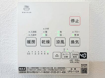 浴室乾燥機暖房リモコン