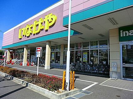 いなげや川崎南加瀬店 270ｍ