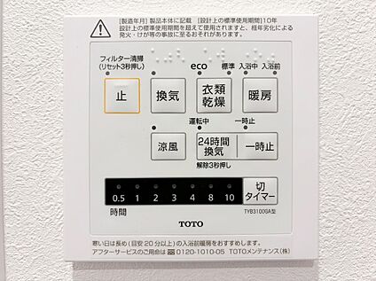 浴室給湯器パネル