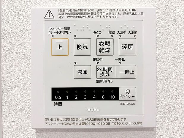 【浴室給湯器パネル】お湯はりから追いだき、たし湯までワンタッチで操作できる浴室給湯リモコン。温度設定がデジタルで一目で分かり、呼び出しボタンも備わっているため、小さなお子様いるご家庭でも安心・快適にお使いいただけます。