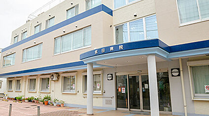 医療法人社団慶神会武田病院 1770m(徒歩23分)