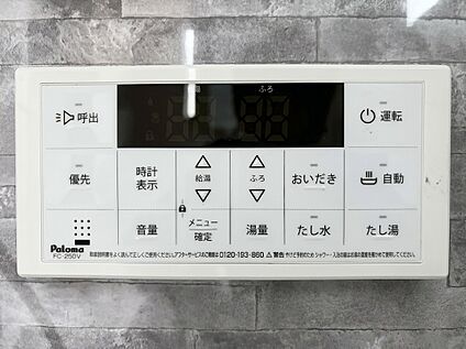 浴室給湯器パネル