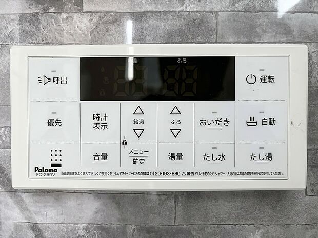 【浴室給湯器パネル】お湯はりから追いだき、たし湯までワンタッチで操作できる浴室給湯リモコン。温度設定がデジタルで一目で分かり、呼び出しボタンも備わっているため、小さなお子様いるご家庭でも安心・快適にお使いいただけます。