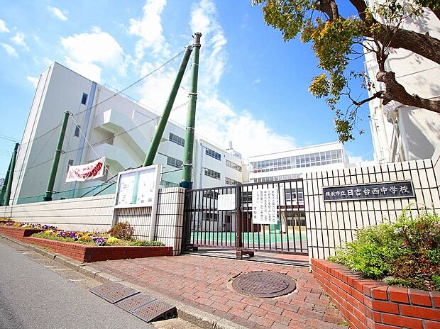 横浜市立日吉台西中学校(約1,220m)