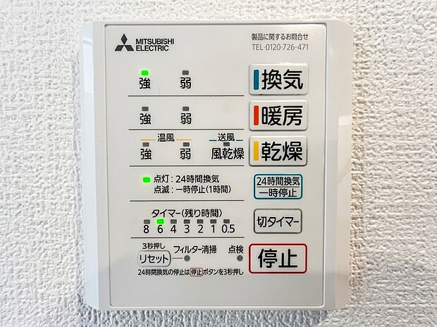 【浴室乾燥機リモコン】雨の日の衣類乾燥はもちろん、冬場のヒートショック対策や夏場ののぼせ防止、24時間換気によるカビ抑制など、指先一つで年中快適なバスライフを支える浴室乾燥機パネルです。