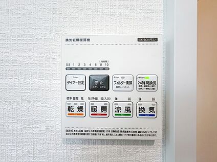 浴室乾燥機パネル